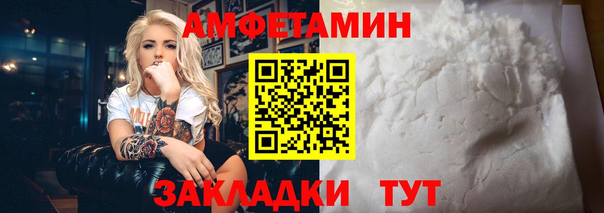 Амфетамин 97%  Вход с VPN  АМФ  Братск  Amphetamine 