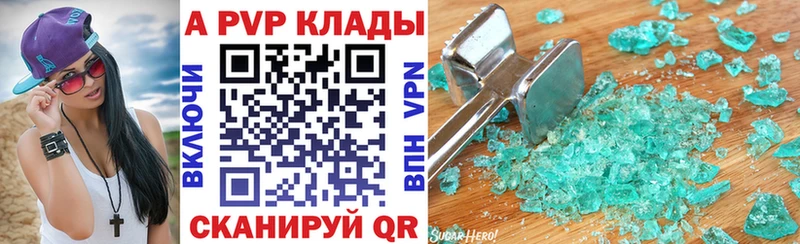 A PVP мука  купить наркотик  Братск 
