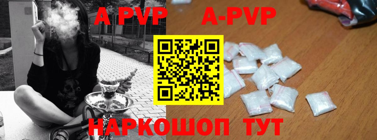 Alfa_PVP кристаллы Братск