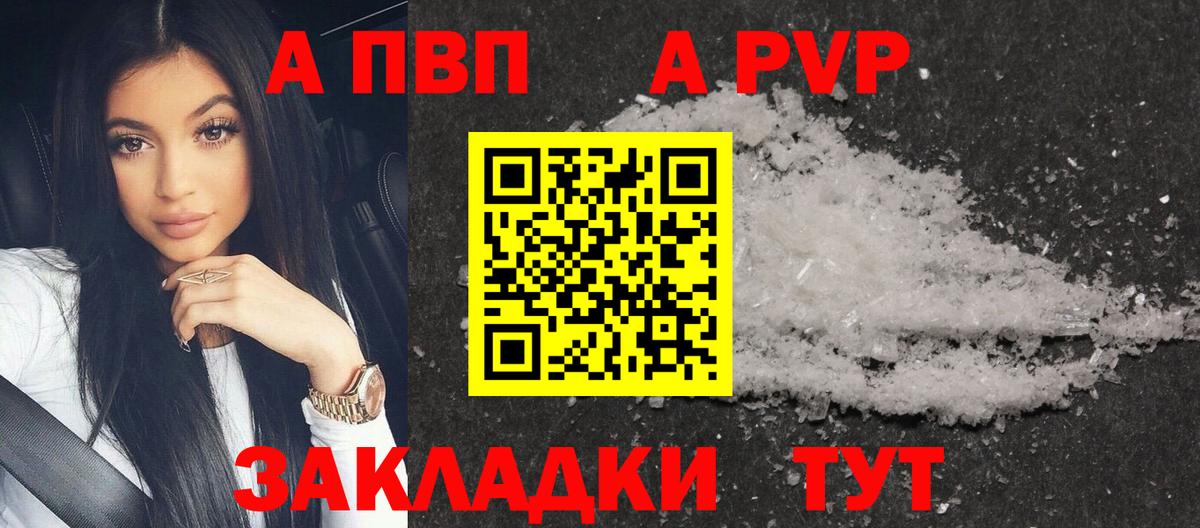 Alpha PVP СК Братск