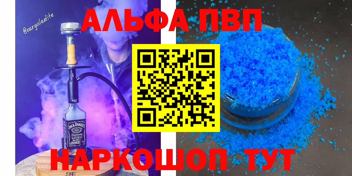 A PVP  Cocaine  Вход с VPN  Братск  25-NBOMe  Мед  Мяу-Мяу  Мефедрон  ГАШИШ  Ляпка  Канабис  Магазин наркотиков  CBD масло 