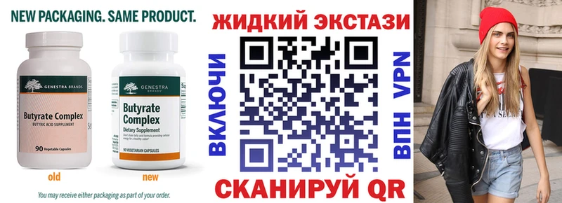 Бутират буратино  Братск 