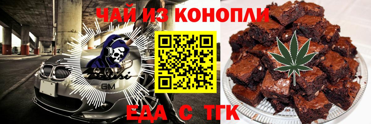 Cannafood конопля  Братск 