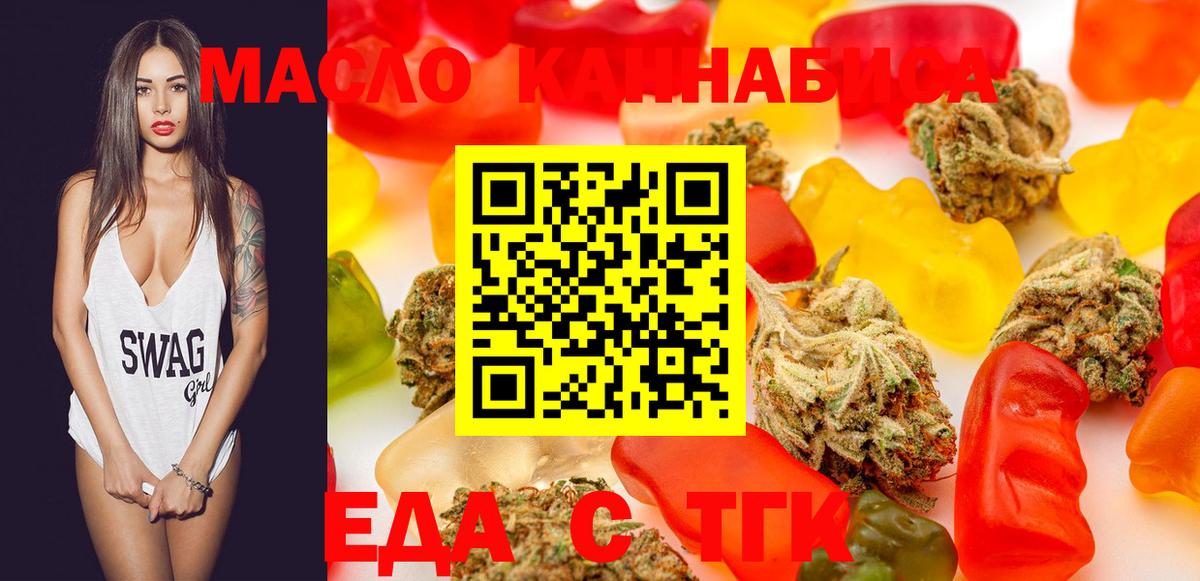 Cannafood марихуана  Вход с VPN  Братск 
