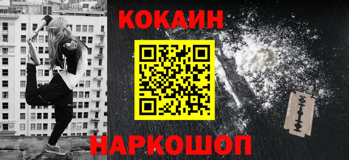 Кокаин Колумбийский Братск