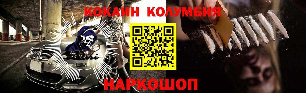 наркотики  Вход с VPN  Кокаин  Cocaine 99%  Братск  Кокаин 98% 