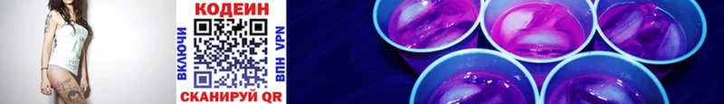 Codein Purple Drank  Братск 