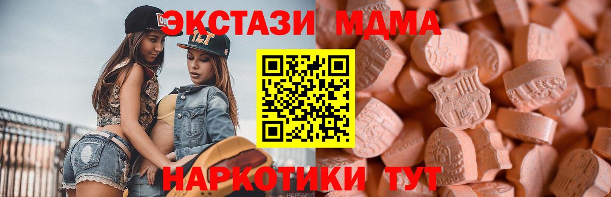 Ecstasy Punisher  Вход с VPN  Экстази 250 мг  Братск 