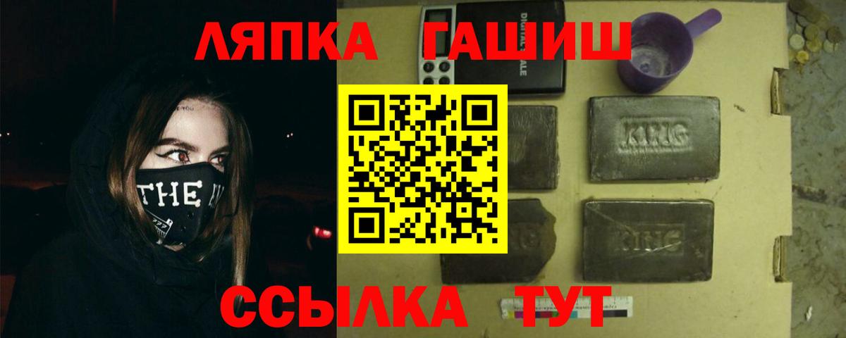 Гашиш ice o lator Братск