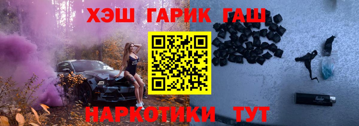 ГАШ 40% ТГК  ГАШ  ГАШИШ индика сатива  Братск 