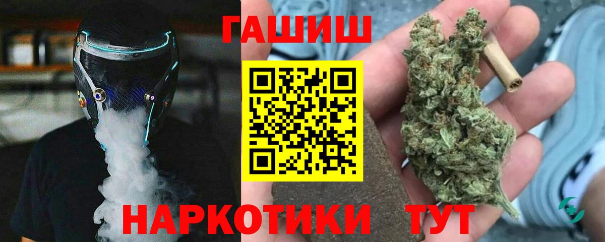 Братск  ГАШ индика сатива  как найти   Вход с VPN  ГАШИШ убойный 