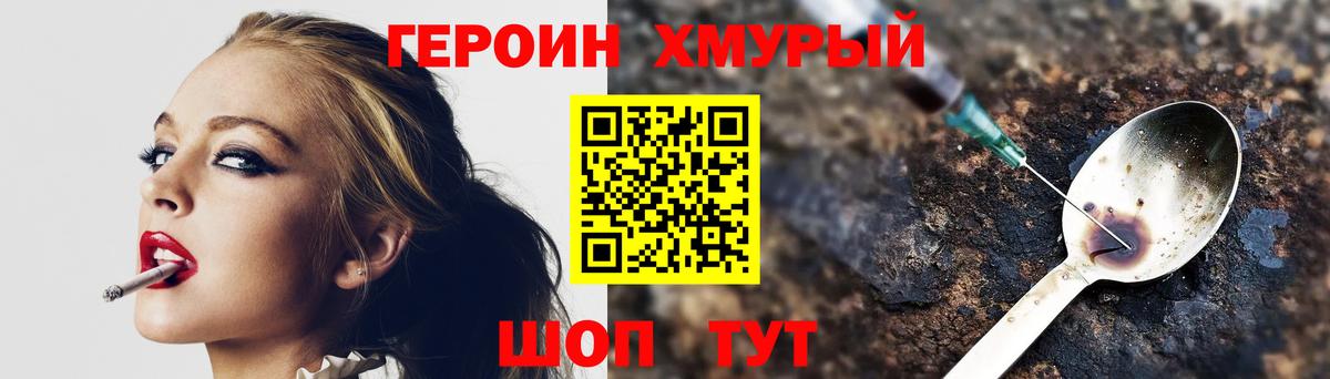 Героин гречка  Братск 