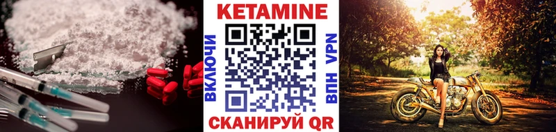 сколько стоит  Братск  КЕТАМИН VHQ 