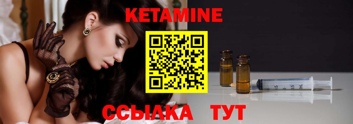 Кетамин ketamine Братск