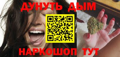 каннабис Бийск