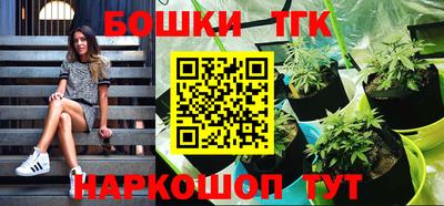 каннабис Бийск