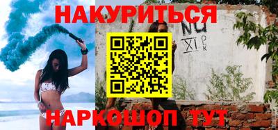 спайс Апшеронск