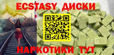 экстази Беслан