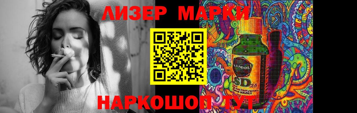 ЛСД экстази ecstasy Братск