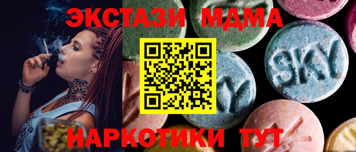 Братск  МДМА Molly  Вход с VPN  MDMA молли 