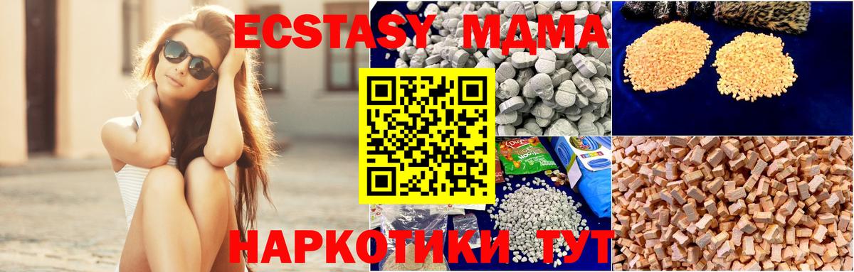 MDMA VHQ  Братск  MDMA VHQ 