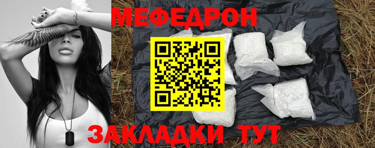МЕФ мука  Мефедрон  Братск  Меф кристаллы 