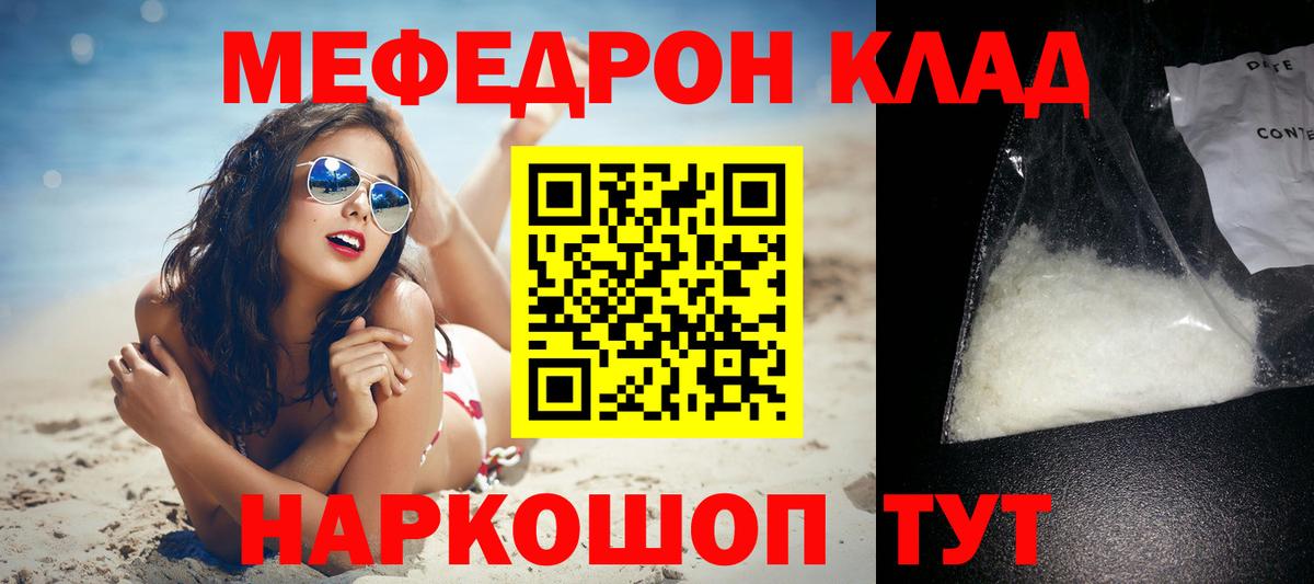 Мефедрон мяу мяу  Мефедрон  Братск  Вход с VPN  МЯУ-МЯУ мука 