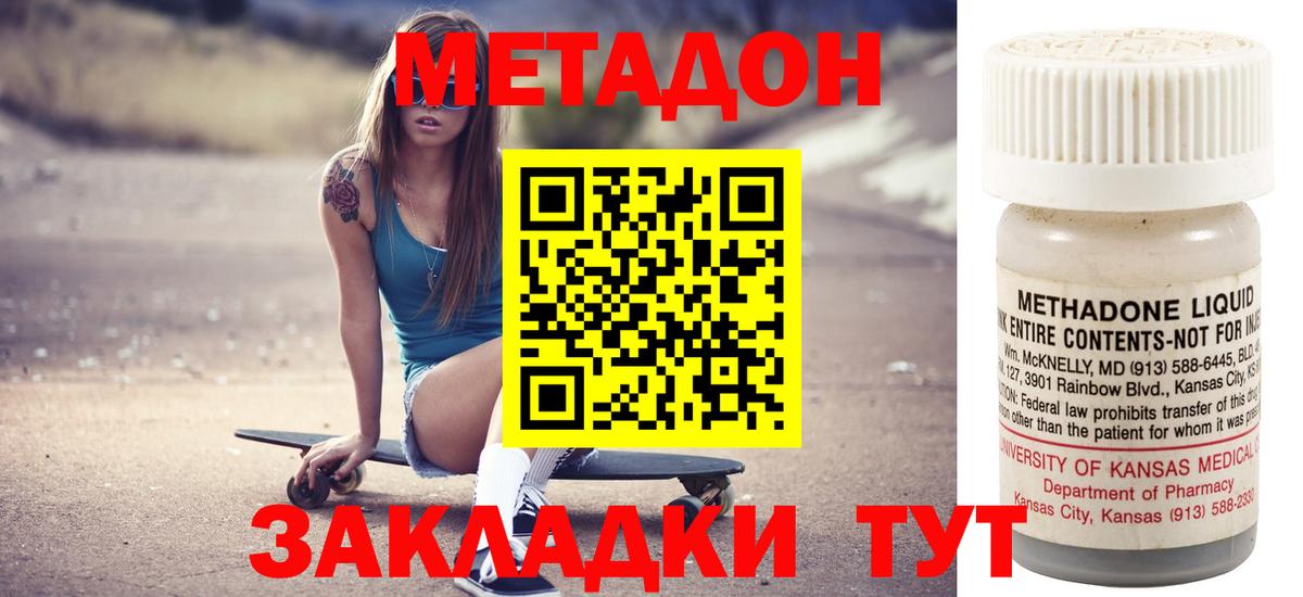 МЕТАДОН белоснежный Братск