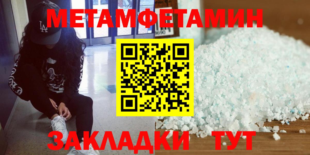 МЕТАМФЕТАМИН  Метамфетамин Methamphetamine  Братск  Метамфетамин Methamphetamine 