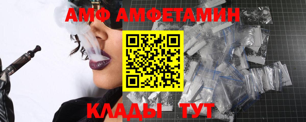 Первитин Декстрометамфетамин 99.9%  Вход с VPN  Братск 