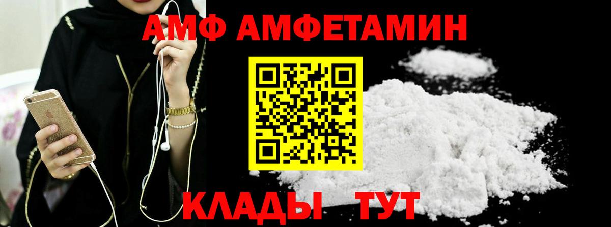 МЕТАМФЕТАМИН Декстрометамфетамин 99.9% Братск