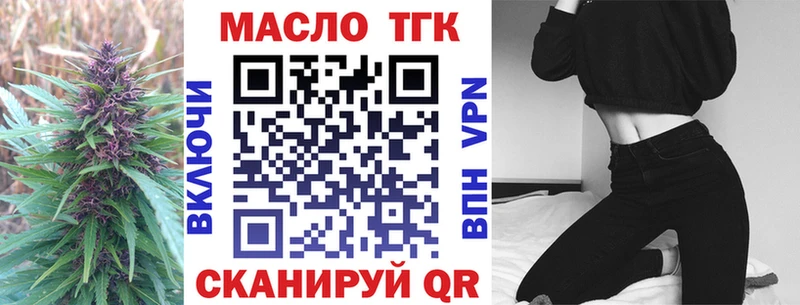 ТГК жижа  Братск 