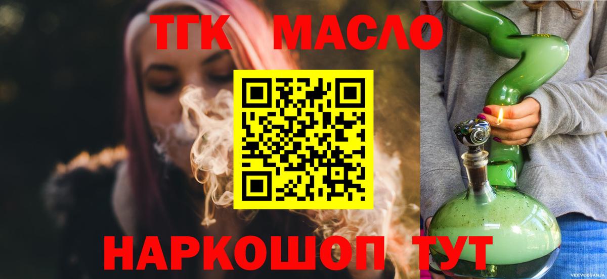Дистиллят ТГК THC oil  Дистиллят ТГК жижа  Братск 