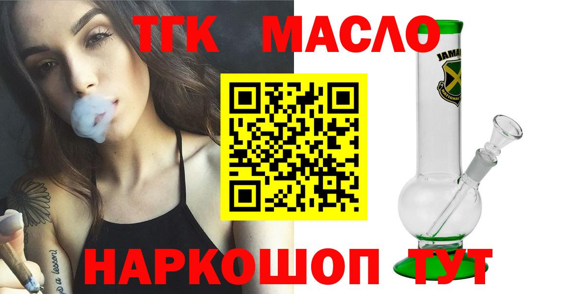ТГК вейп с тгк Братск