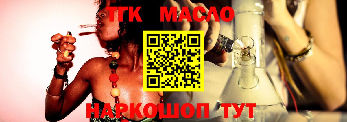 продажа наркотиков  Дистиллят ТГК жижа  Вход с VPN  Братск  Дистиллят ТГК вейп с тгк 