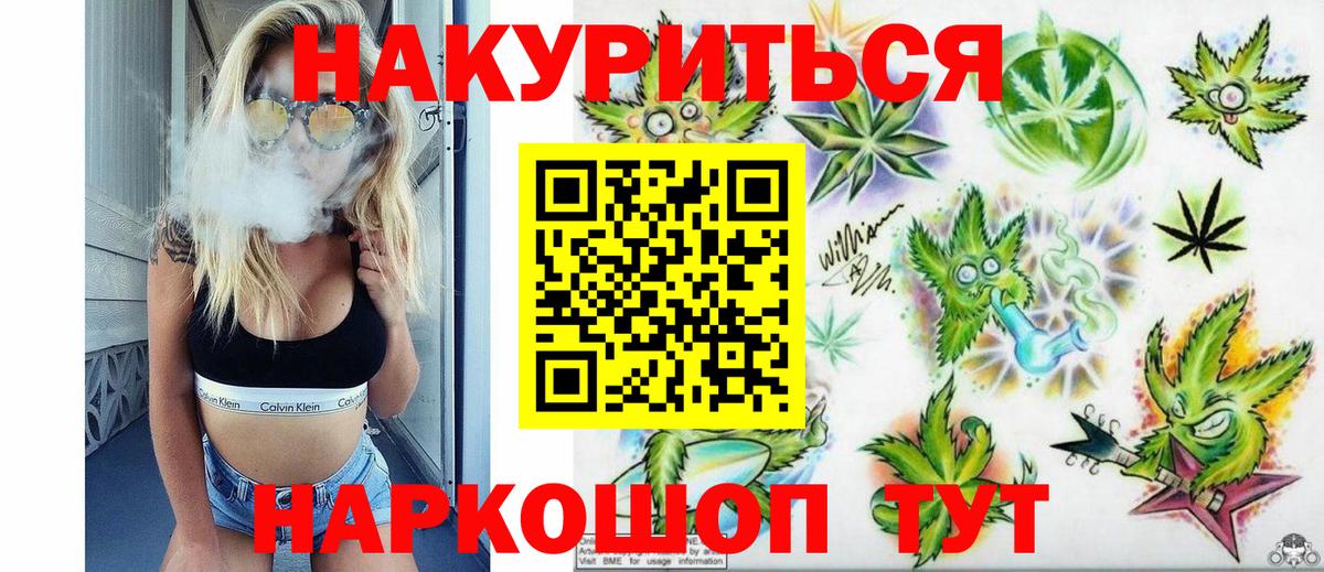 Шишки марихуана AK-47  Каннабис White Widow  Братск  Марихуана LSD WEED  Бошки Шишки планчик 